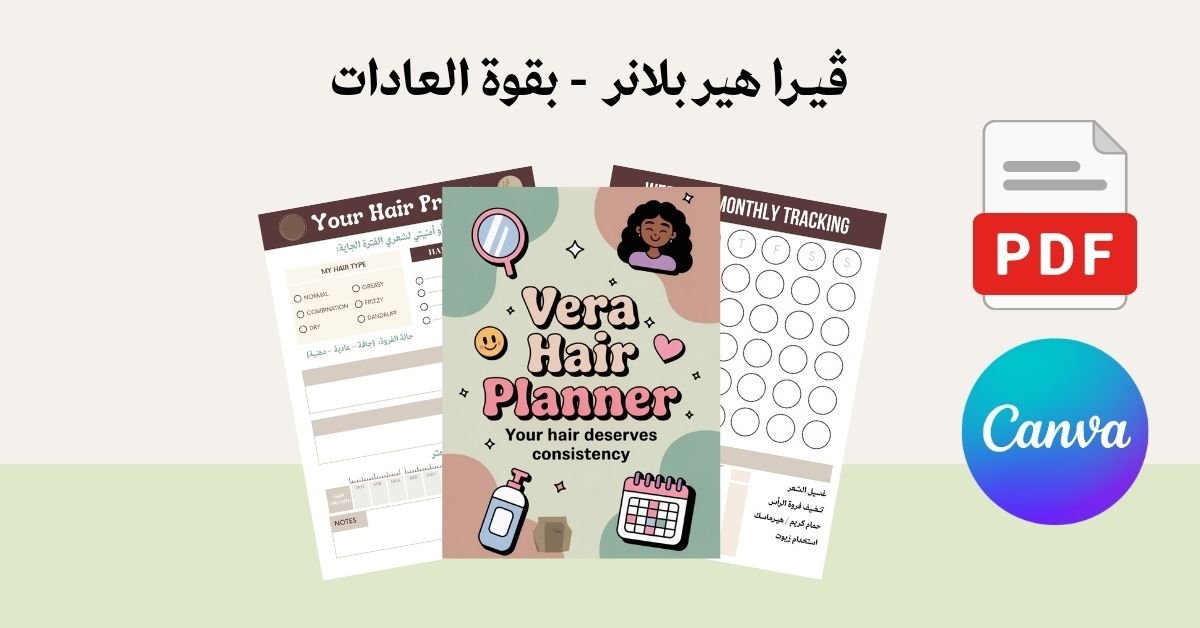 Vera Planner